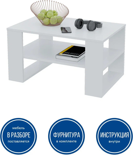 Журнальный столик Горизонт Мебель Квадро 2