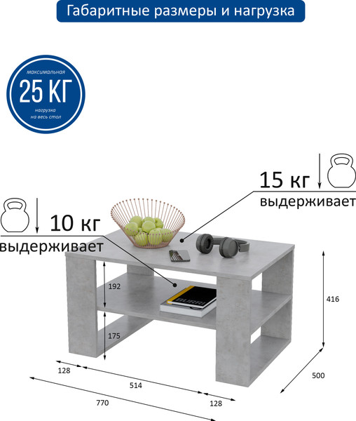 Журнальный столик Горизонт Мебель Квадро 2
