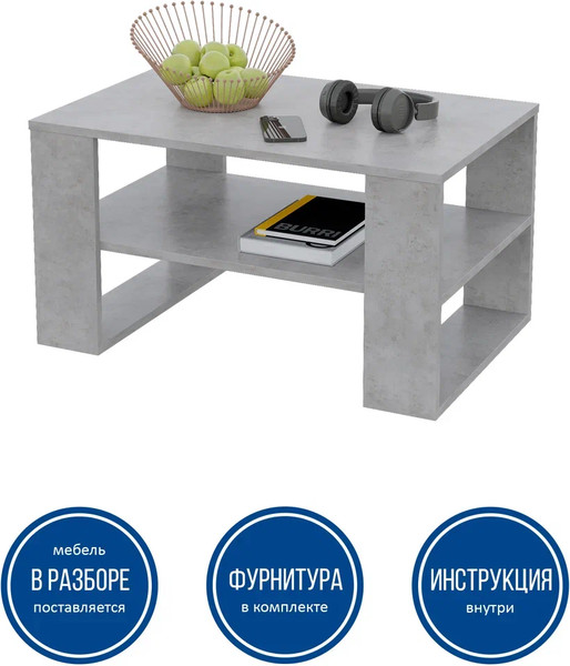 Журнальный столик Горизонт Мебель Квадро 2