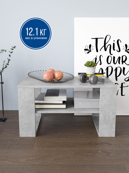 Журнальный столик Горизонт Мебель Квадро 2