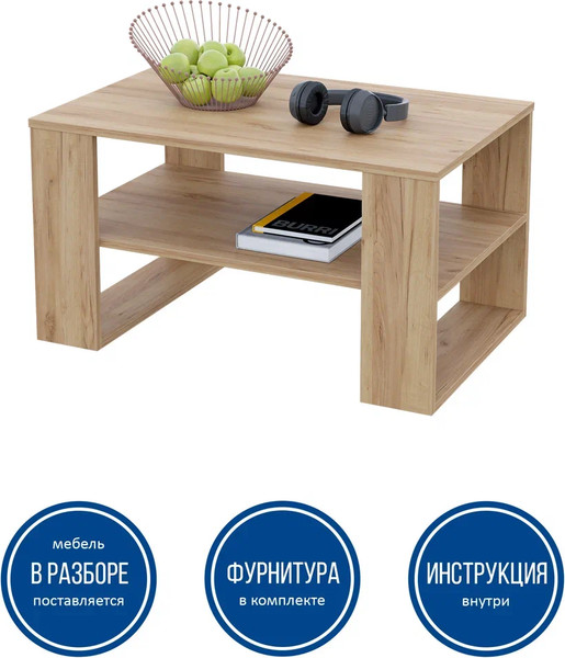 Журнальный столик Горизонт Мебель Квадро 2