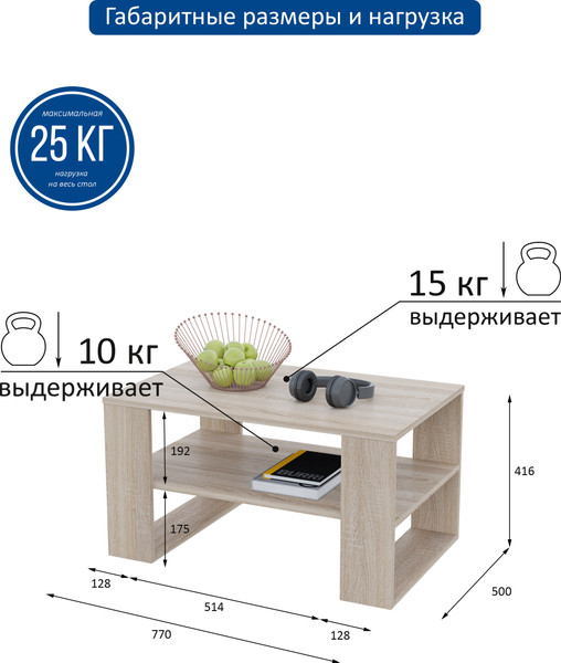 Журнальный столик Горизонт Мебель Квадро 2