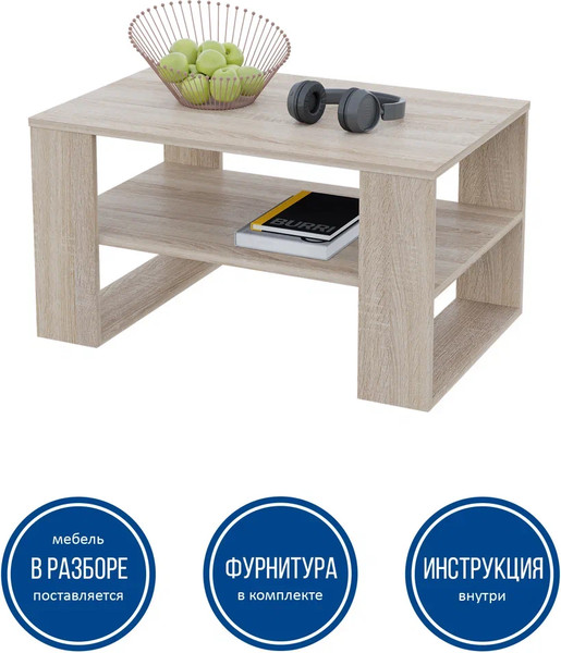 Журнальный столик Горизонт Мебель Квадро 2