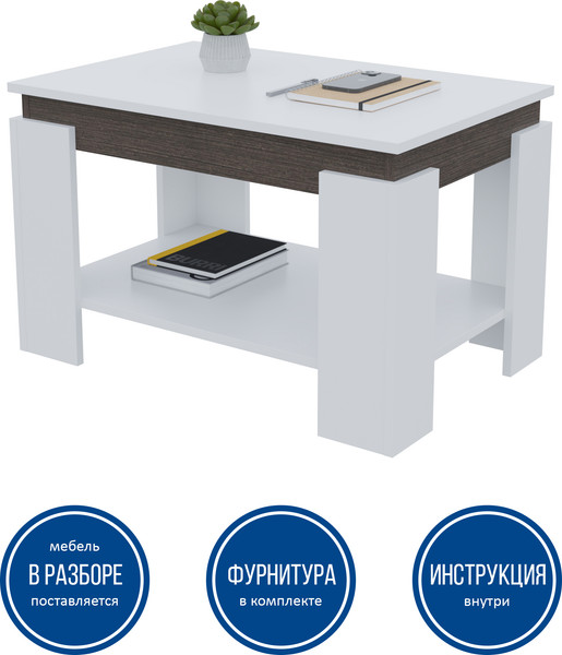 Журнальный столик Горизонт Мебель Квадро 3