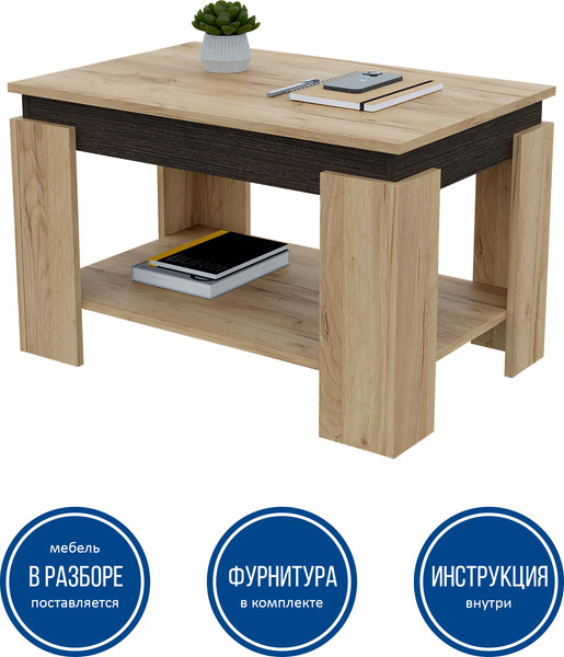 Журнальный столик Горизонт Мебель Квадро 3