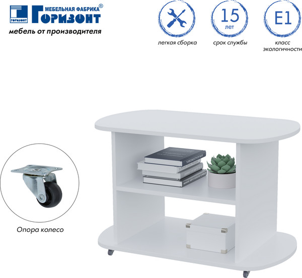 Журнальный столик Горизонт Мебель Marco 1