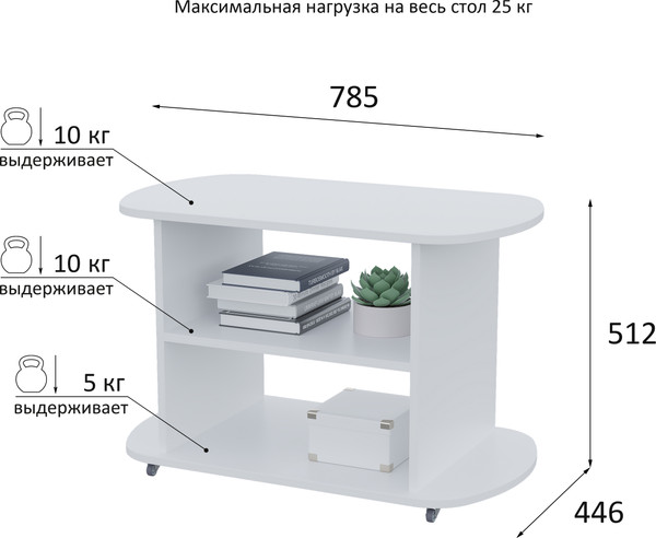 Журнальный столик Горизонт Мебель Marco 1