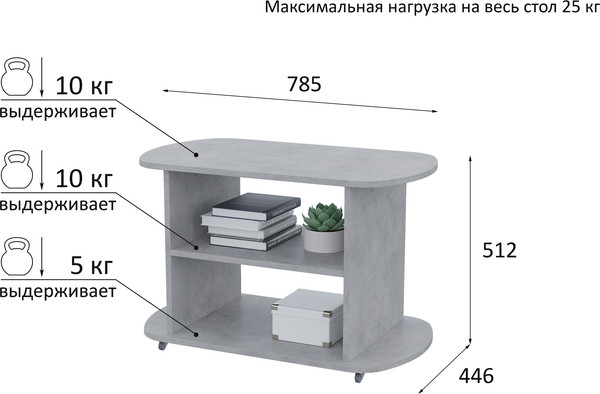 Журнальный столик Горизонт Мебель Marco 1