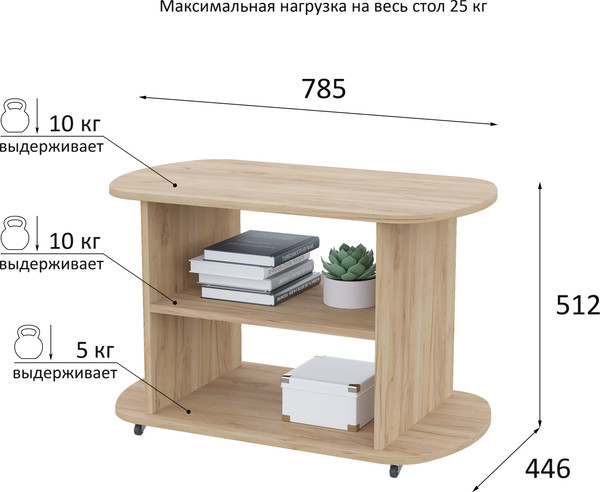 Журнальный столик Горизонт Мебель Marco 1