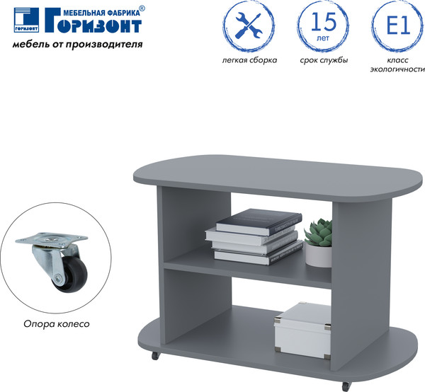 Журнальный столик Горизонт Мебель Marco 1