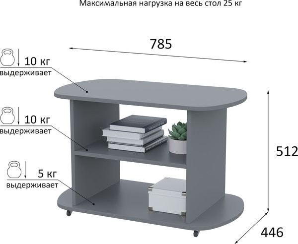 Журнальный столик Горизонт Мебель Marco 1
