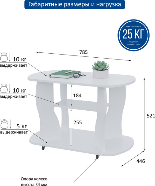 Журнальный столик Горизонт Мебель Marco 2