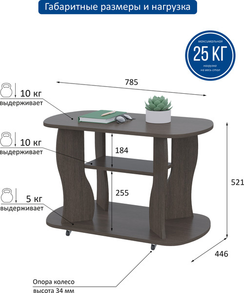 Журнальный столик Горизонт Мебель Marco 2