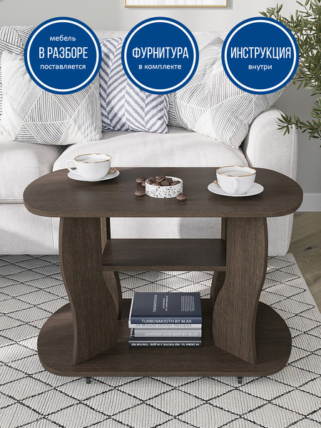 Журнальный столик Горизонт Мебель Marco 2
