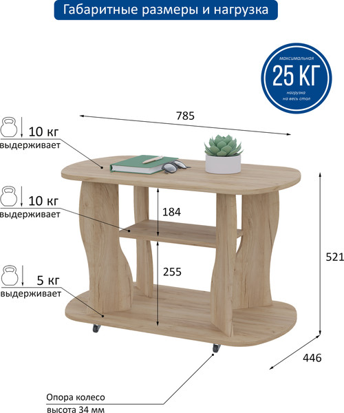 Журнальный столик Горизонт Мебель Marco 2