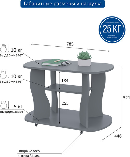 Журнальный столик Горизонт Мебель Marco 2