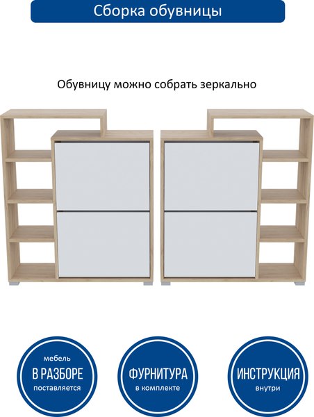 Тумба в прихожую Горизонт Мебель Домино L