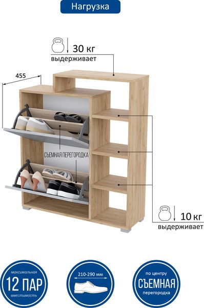 Тумба в прихожую Горизонт Мебель Домино L