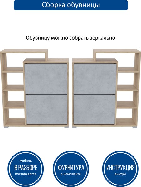 Тумба в прихожую Горизонт Мебель Домино L