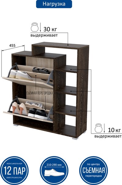 Тумба в прихожую Горизонт Мебель Домино L