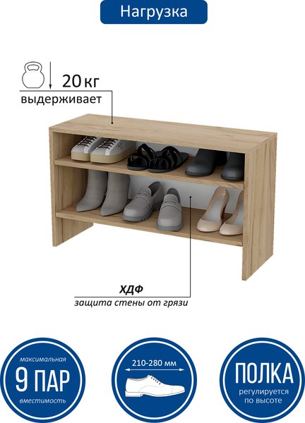 Тумба в прихожую Горизонт Мебель Танго S