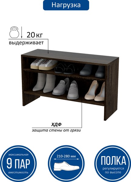 Тумба в прихожую Горизонт Мебель Танго S