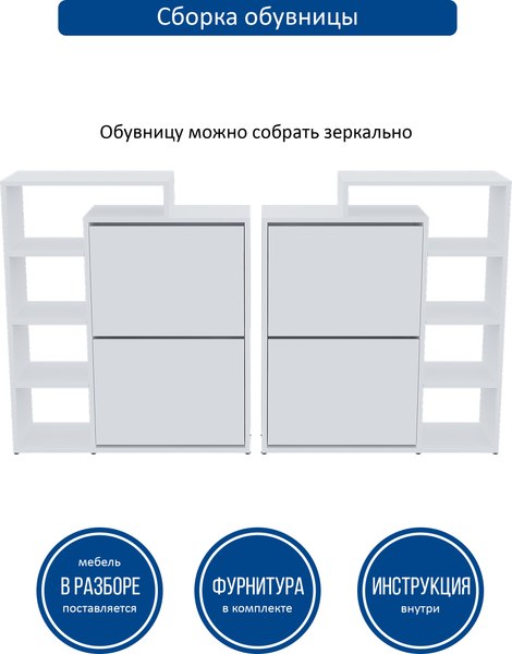 Тумба для обуви Горизонт Мебель Дуэт