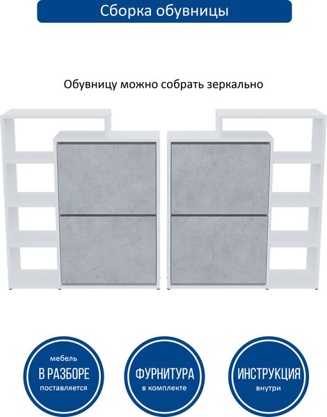 Тумба для обуви Горизонт Мебель Дуэт