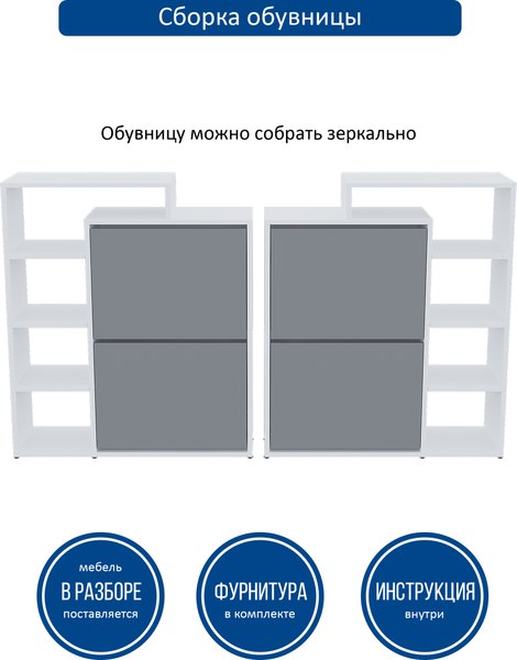 Тумба для обуви Горизонт Мебель Дуэт