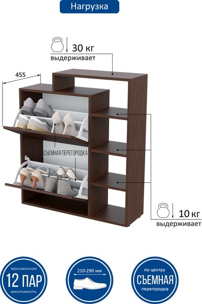 Тумба для обуви Горизонт Мебель Дуэт