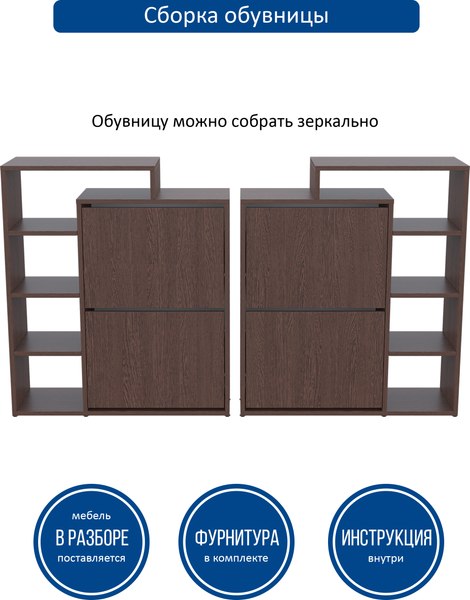 Тумба для обуви Горизонт Мебель Дуэт