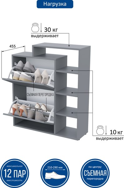 Тумба для обуви Горизонт Мебель Дуэт