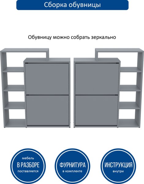 Тумба для обуви Горизонт Мебель Дуэт