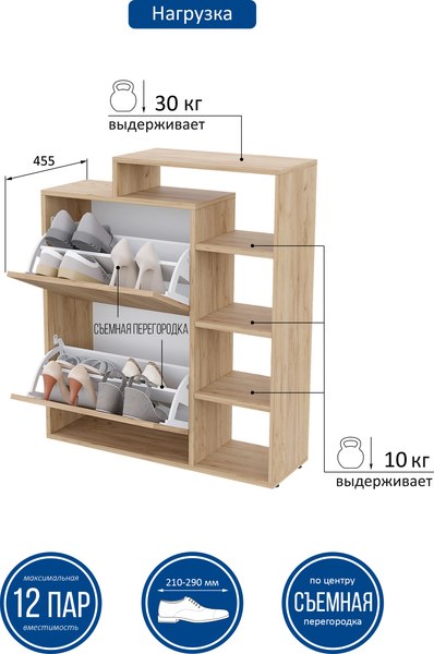 Тумба для обуви Горизонт Мебель Дуэт