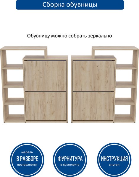 Тумба для обуви Горизонт Мебель Дуэт