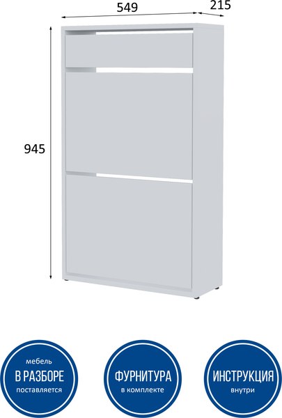 Тумба для обуви Горизонт Мебель Дуэт с ящиком