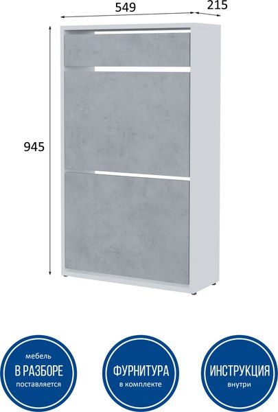 Тумба для обуви Горизонт Мебель Дуэт с ящиком