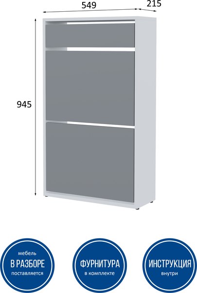 Тумба для обуви Горизонт Мебель Дуэт с ящиком