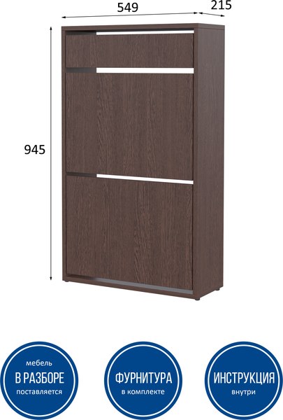 Тумба для обуви Горизонт Мебель Дуэт с ящиком