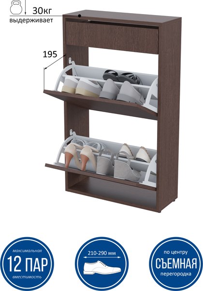 Тумба для обуви Горизонт Мебель Дуэт с ящиком