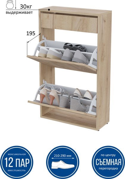 Тумба для обуви Горизонт Мебель Дуэт с ящиком