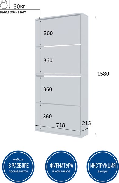 Тумба для обуви Горизонт Мебель Квартет