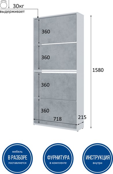 Тумба для обуви Горизонт Мебель Квартет