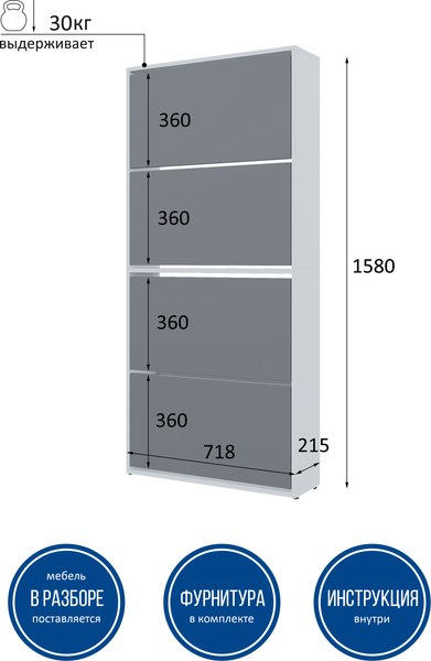 Тумба для обуви Горизонт Мебель Квартет