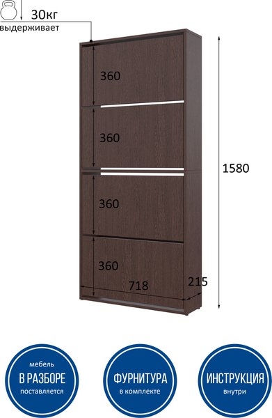 Тумба для обуви Горизонт Мебель Квартет