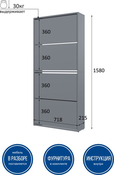 Тумба для обуви Горизонт Мебель Квартет