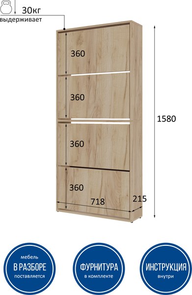Тумба для обуви Горизонт Мебель Квартет