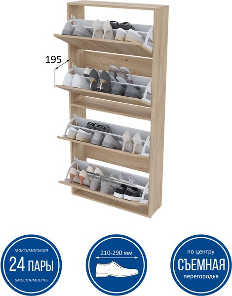 Тумба для обуви Горизонт Мебель Квартет