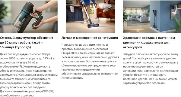 Вертикальный пылесос Philips XC3133/01