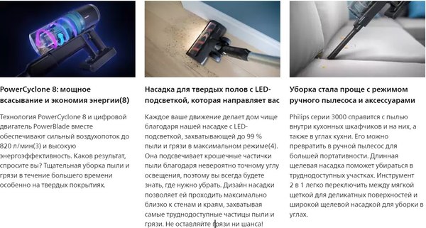 Вертикальный пылесос Philips XC3133/01